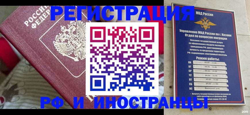 временная регистрация гарантия в Пензе