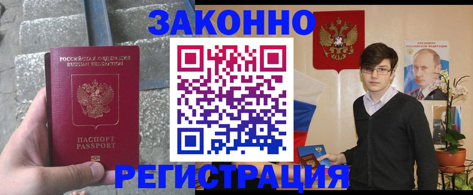 временная регистрация поиск в Пензе