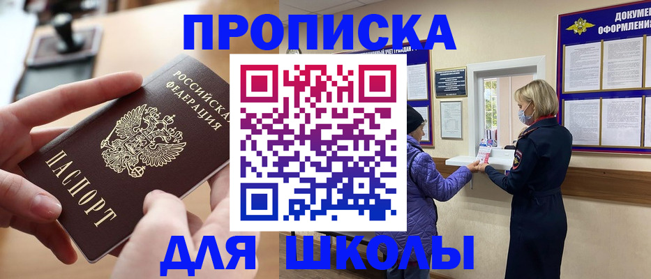 временная регистрация купить в Пензе