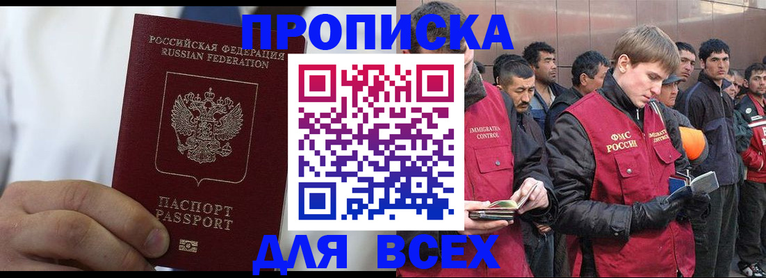 временная регистрация собственник в Пензе